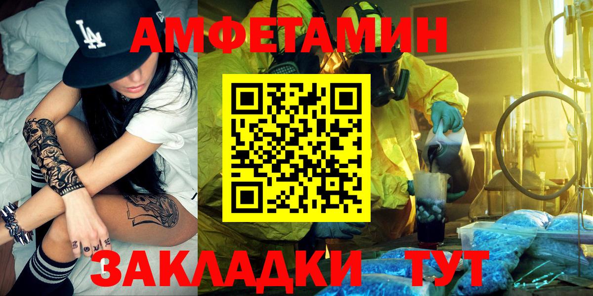 АМФЕТАМИН Розовый  Амфетамин  Amphetamine  Вход с VPN  Грязи 