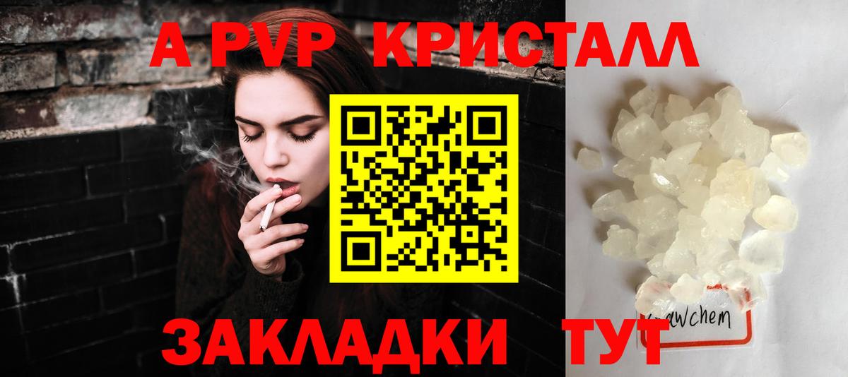 Alfa_PVP Соль Грязи