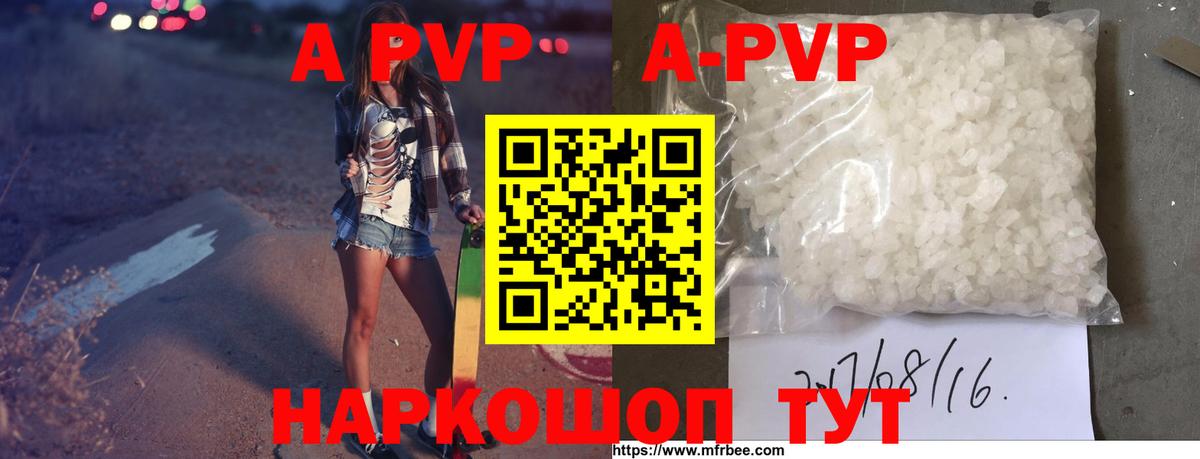 Грязи  Alfa_PVP СК  Alfa_PVP  Вход с VPN  закладки  Alpha-PVP VHQ 