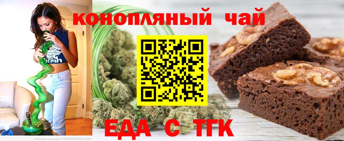 Грязи  Canna-Cookies конопля  Вход с VPN 
