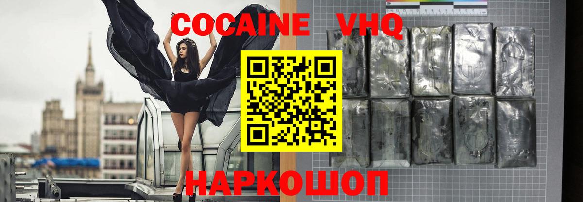 Cocaine Эквадор  Вход с VPN  Грязи  Кокаин  КОКАИН Перу 