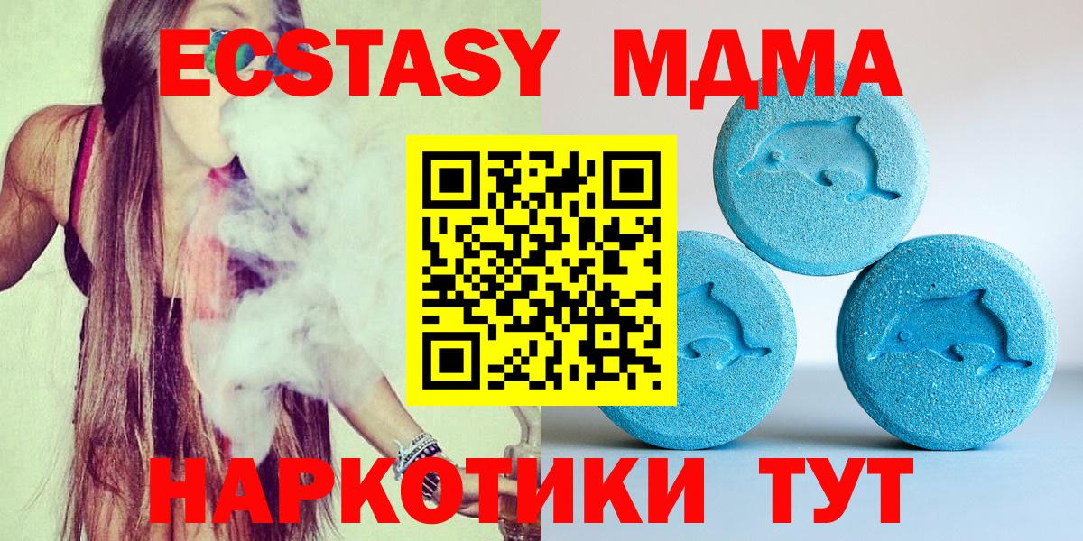 Экстази таблы  Ecstasy 280мг  omg   Грязи  Вход с VPN 
