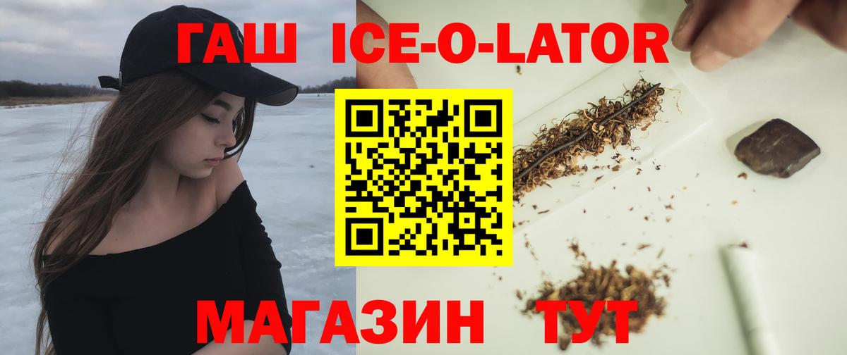 ГАШ hashish Грязи