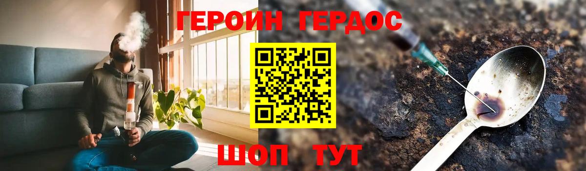 ГЕРОИН VHQ  Вход с VPN  Грязи 