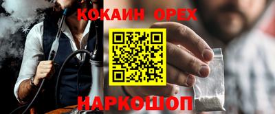 молекула духа Белорецк