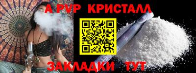 а пвп мука Белореченск