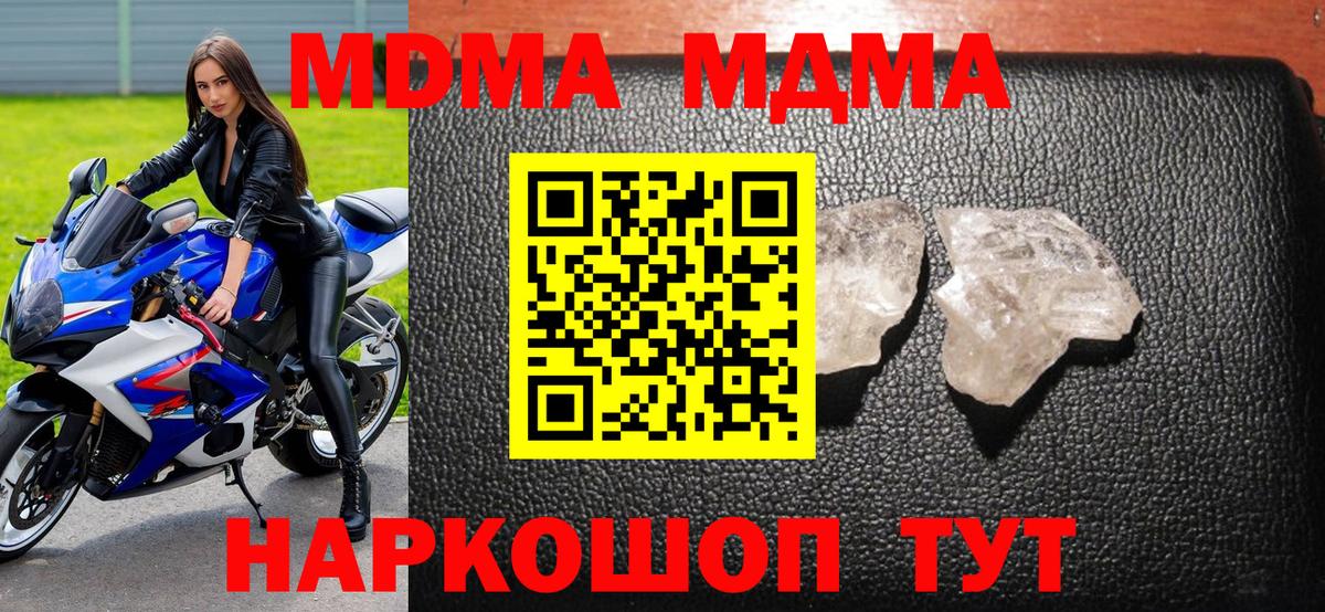 Грязи  MDMA VHQ  МДМА  MDMA crystal  Вход с VPN 