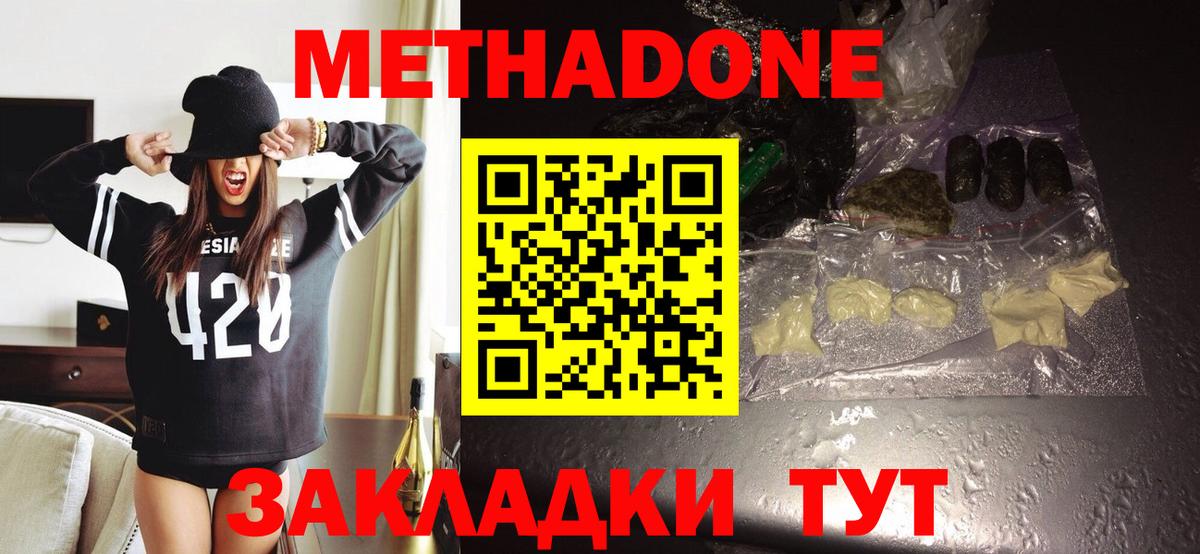 Метадон кристалл  MEGA как зайти  shop телеграм  Вход с VPN  МЕТАДОН кристалл  Грязи 