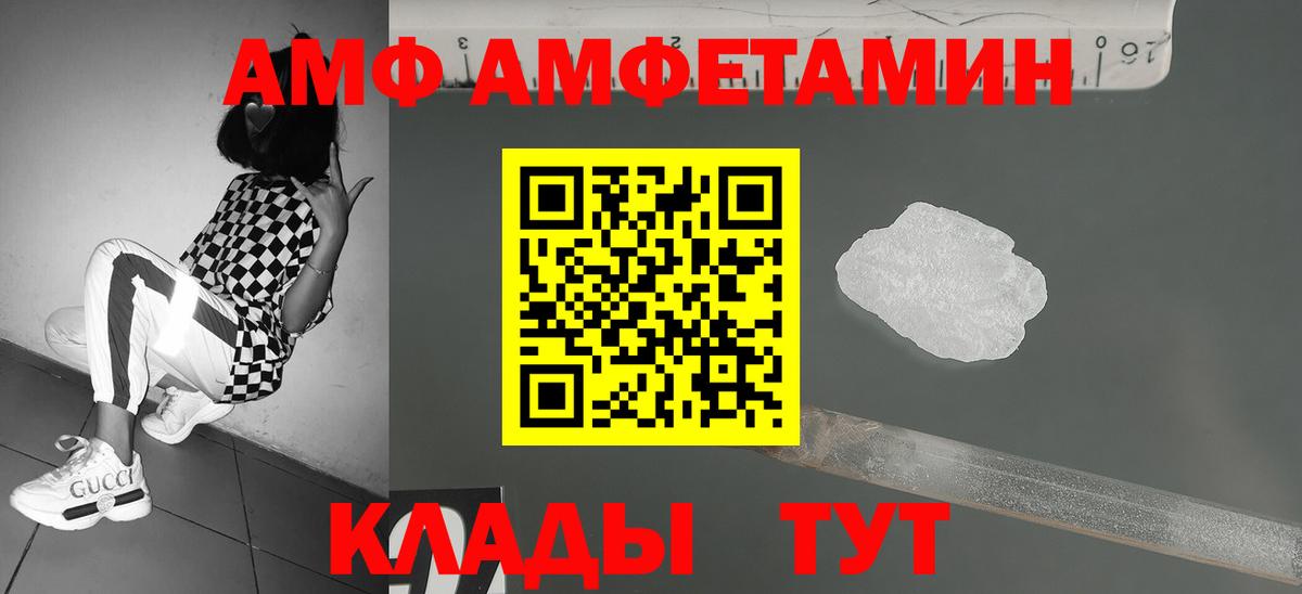 Первитин мет Грязи